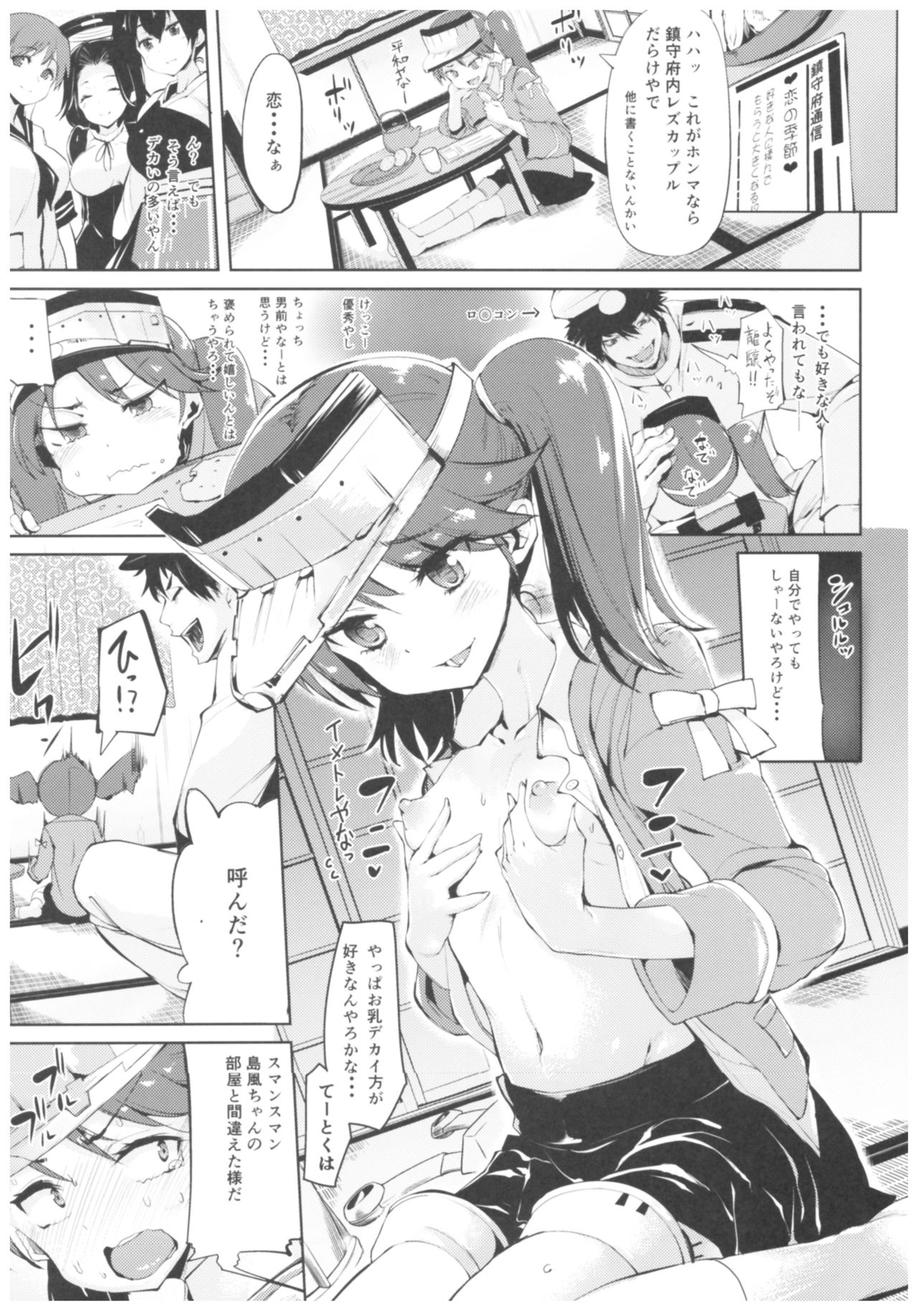 (C91) [餅屋 (かろちー)] 餅屋これくしょん (艦隊これくしょん -艦これ-)