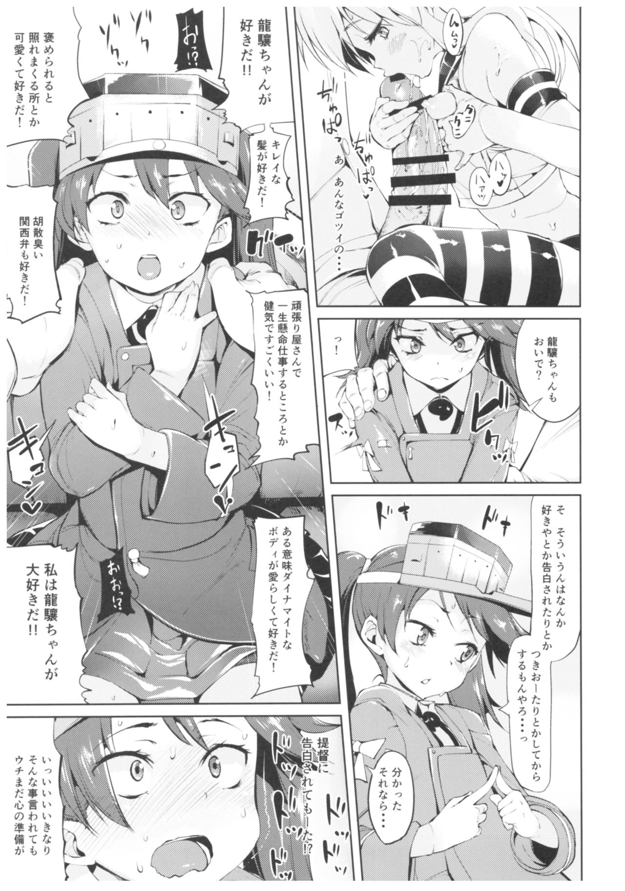 (C91) [餅屋 (かろちー)] 餅屋これくしょん (艦隊これくしょん -艦これ-)