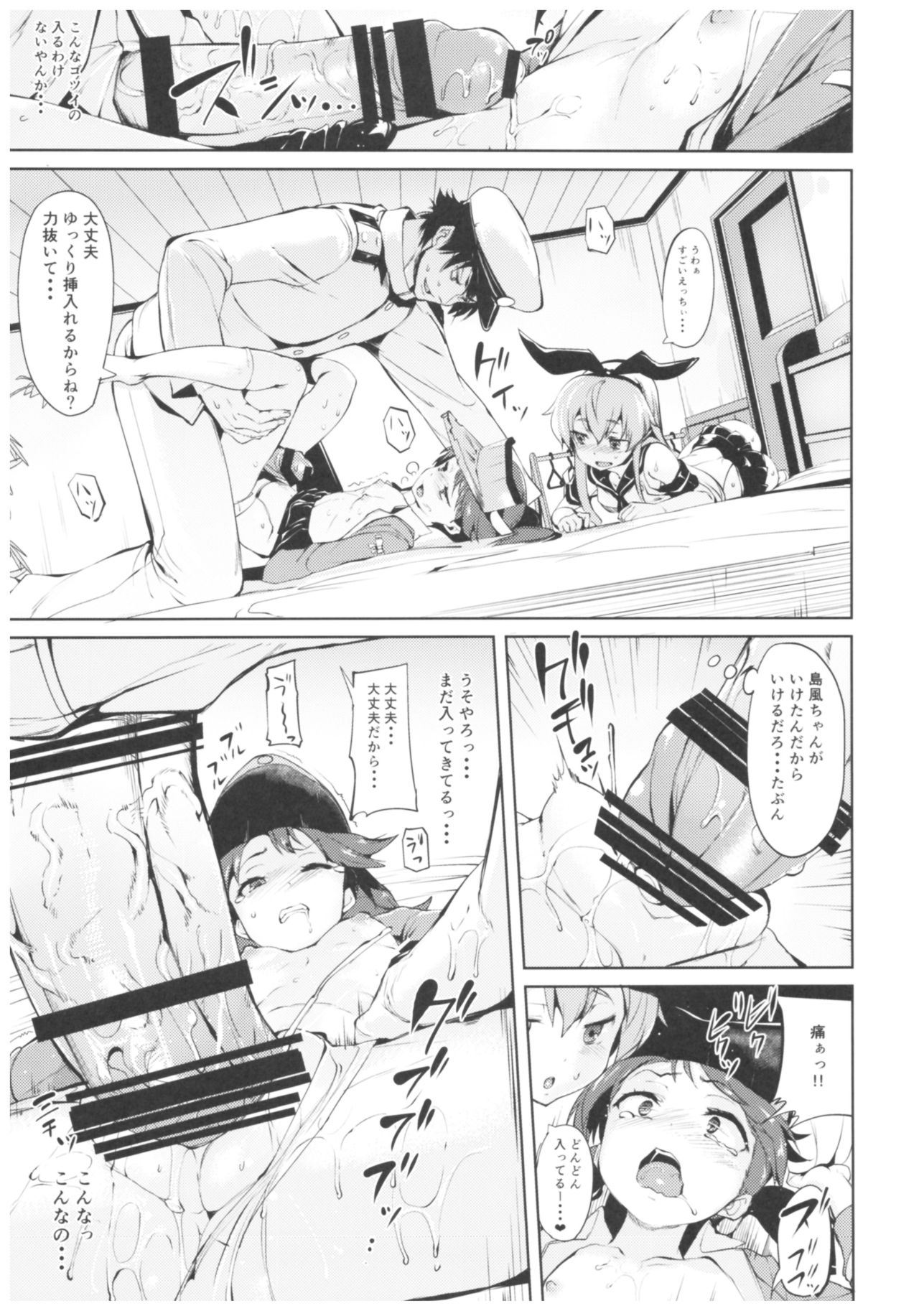 (C91) [餅屋 (かろちー)] 餅屋これくしょん (艦隊これくしょん -艦これ-)