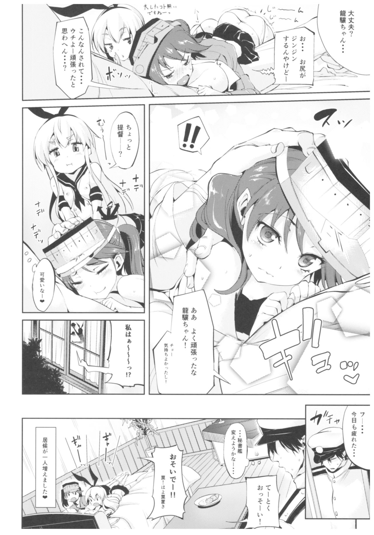 (C91) [餅屋 (かろちー)] 餅屋これくしょん (艦隊これくしょん -艦これ-)