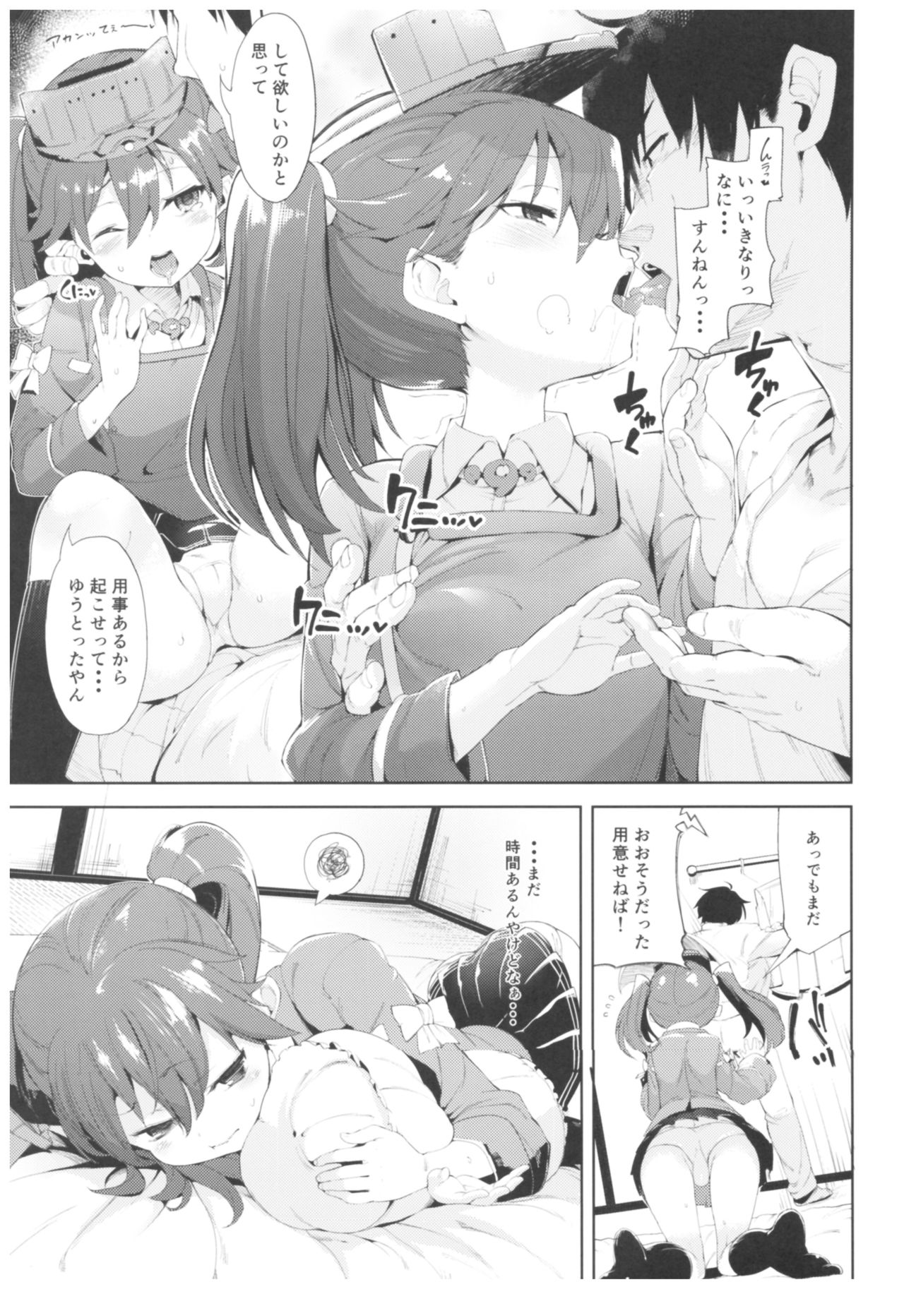 (C91) [餅屋 (かろちー)] 餅屋これくしょん (艦隊これくしょん -艦これ-)