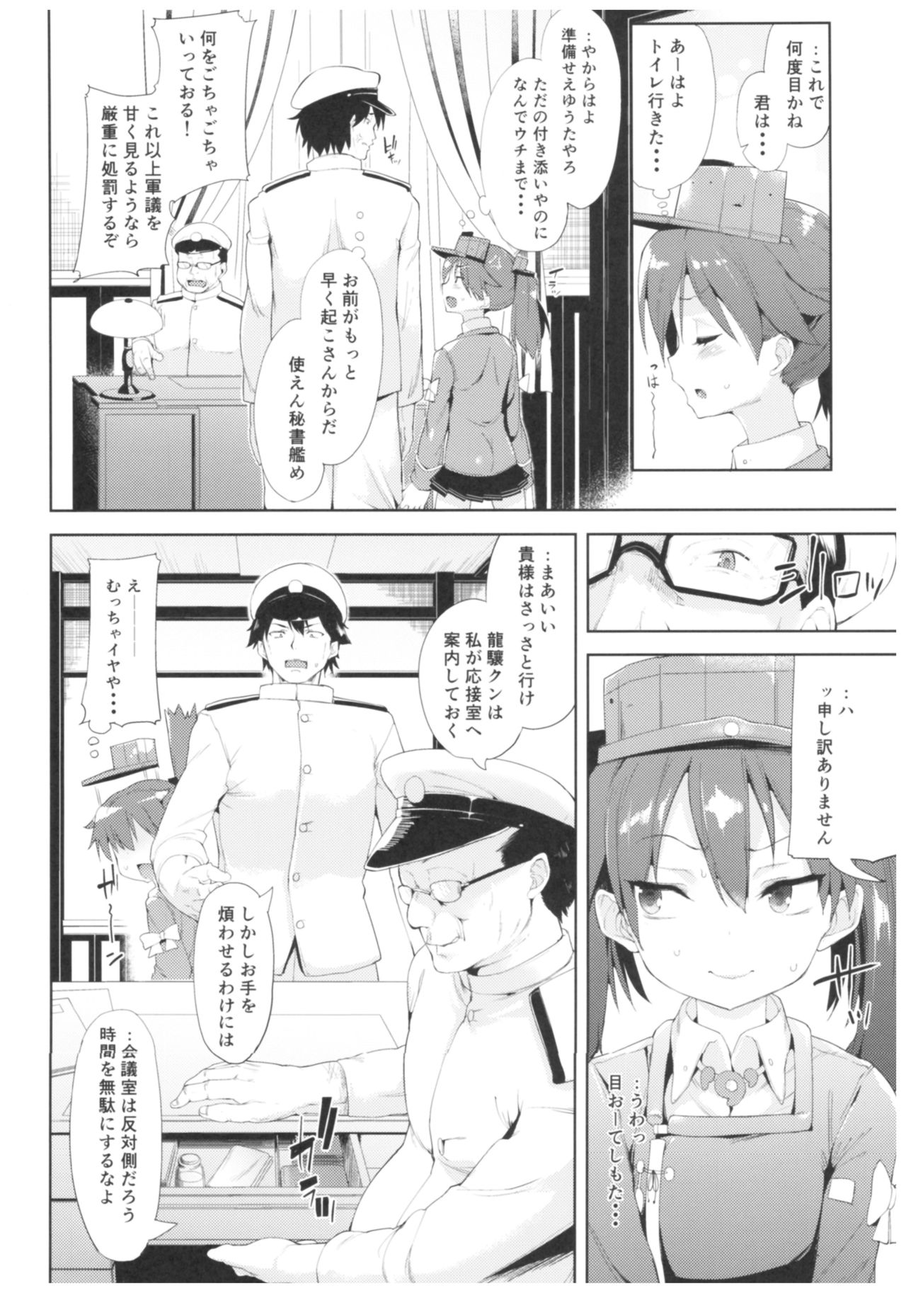 (C91) [餅屋 (かろちー)] 餅屋これくしょん (艦隊これくしょん -艦これ-)