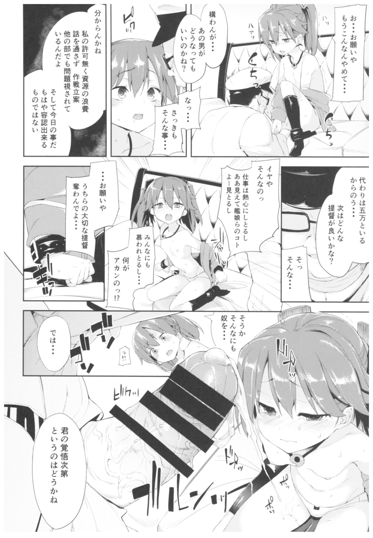 (C91) [餅屋 (かろちー)] 餅屋これくしょん (艦隊これくしょん -艦これ-)