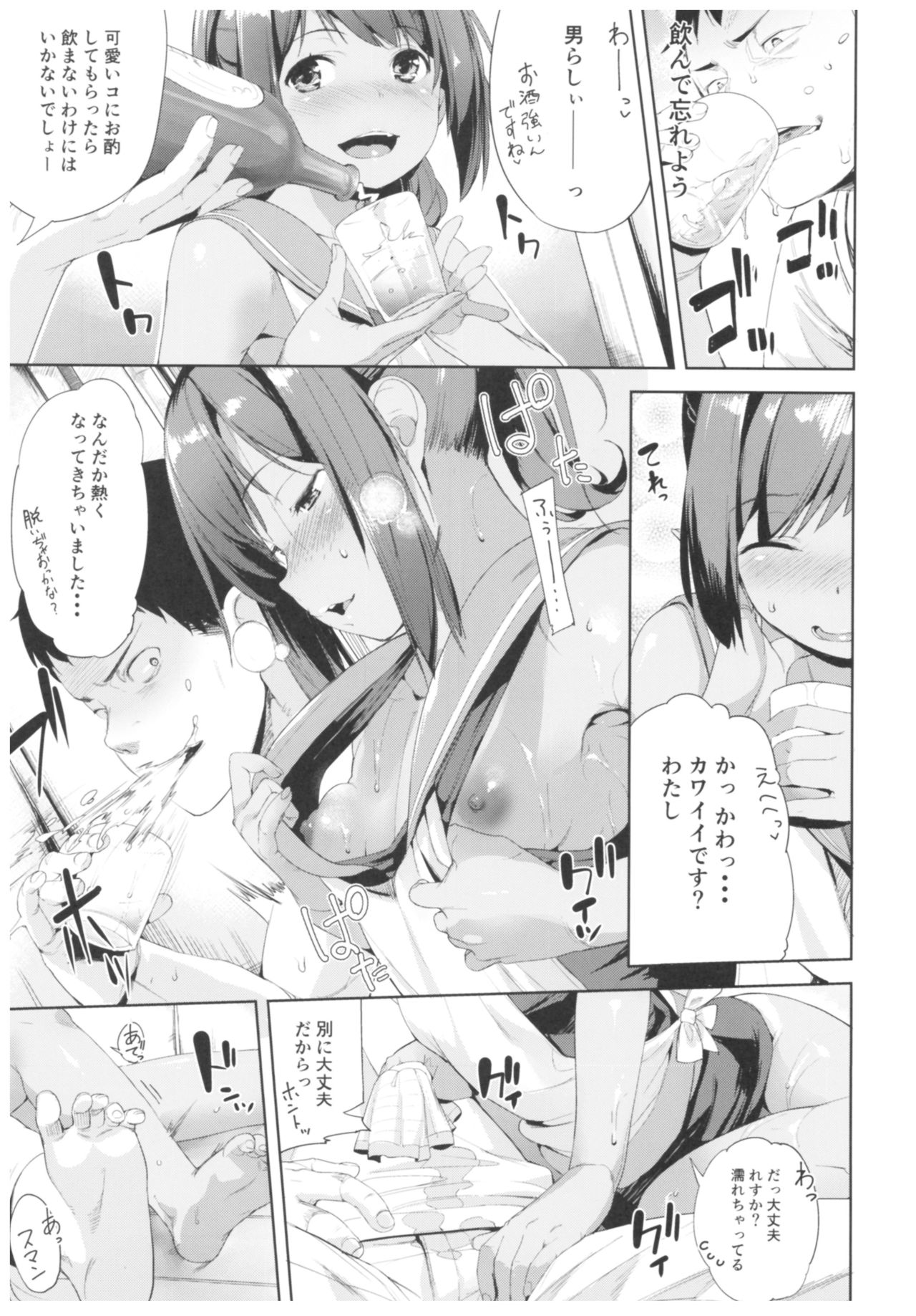 (C91) [餅屋 (かろちー)] 餅屋これくしょん (艦隊これくしょん -艦これ-)