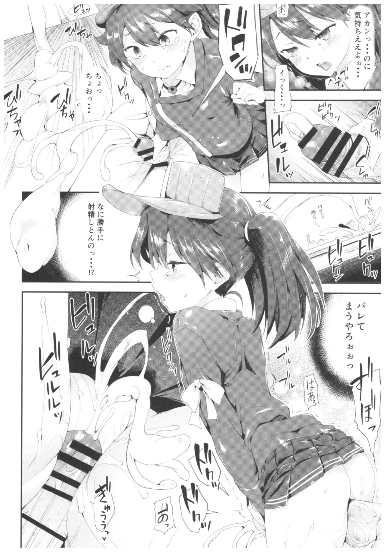 (C91) [餅屋 (かろちー)] 餅屋これくしょん (艦隊これくしょん -艦これ-)