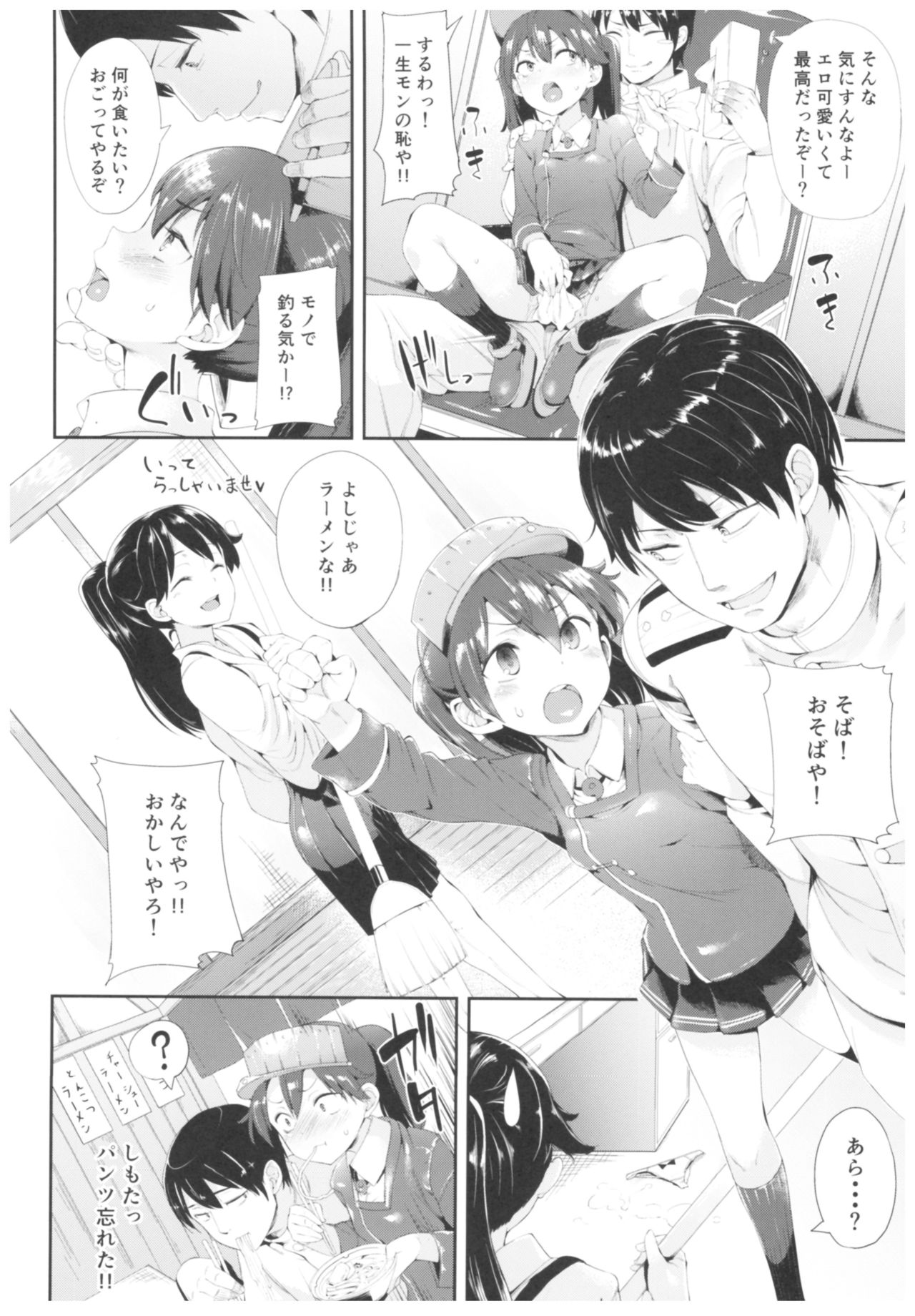 (C91) [餅屋 (かろちー)] 餅屋これくしょん (艦隊これくしょん -艦これ-)