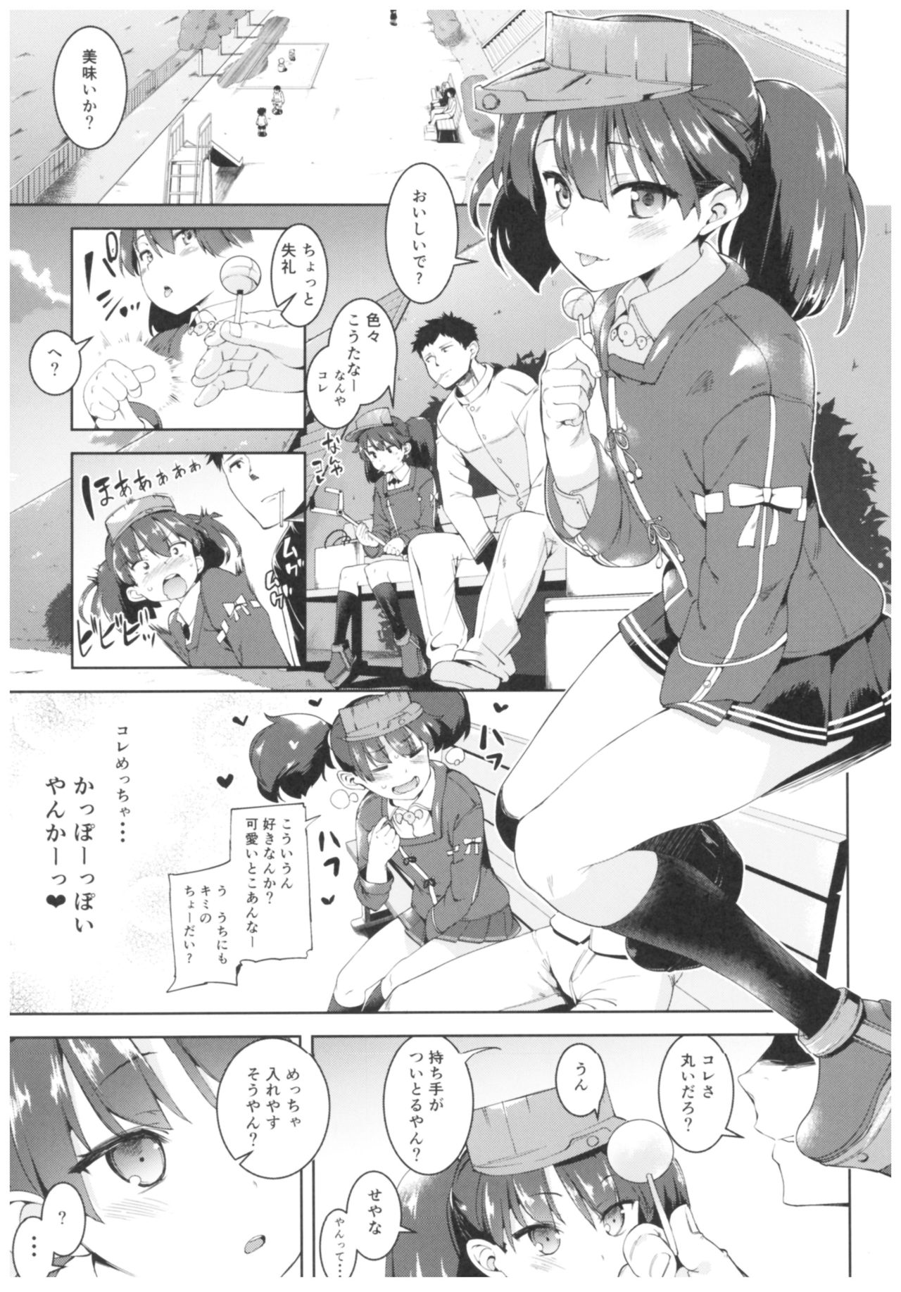 (C91) [餅屋 (かろちー)] 餅屋これくしょん (艦隊これくしょん -艦これ-)