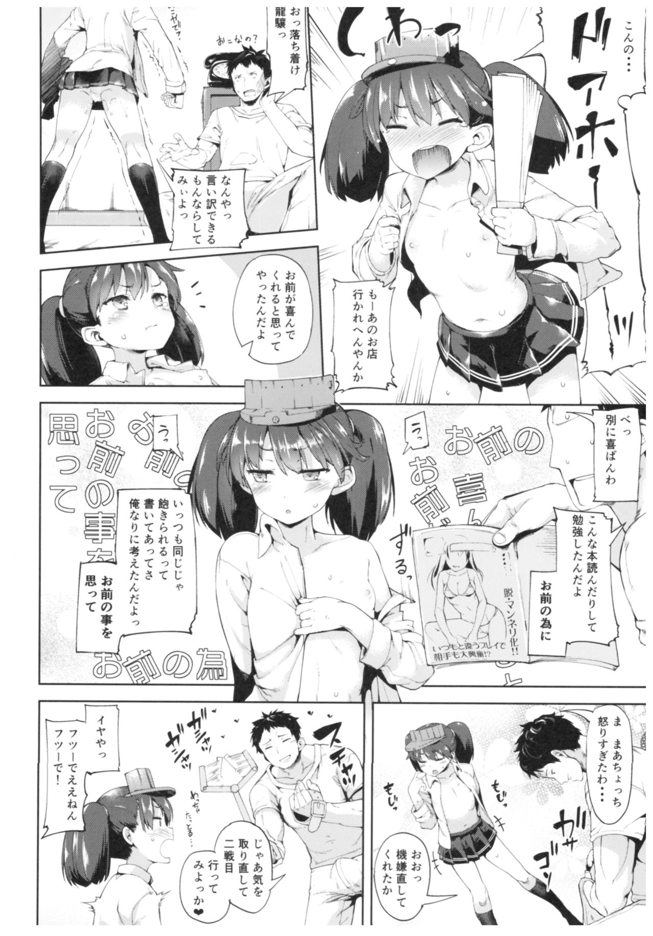 (C91) [餅屋 (かろちー)] 餅屋これくしょん (艦隊これくしょん -艦これ-)