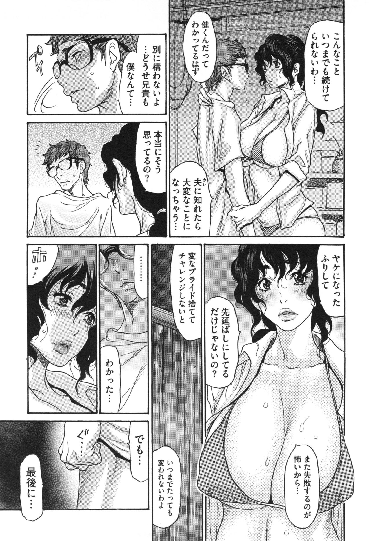 [葵ヒトリ] 肉妻♡ネトラレマニアックス