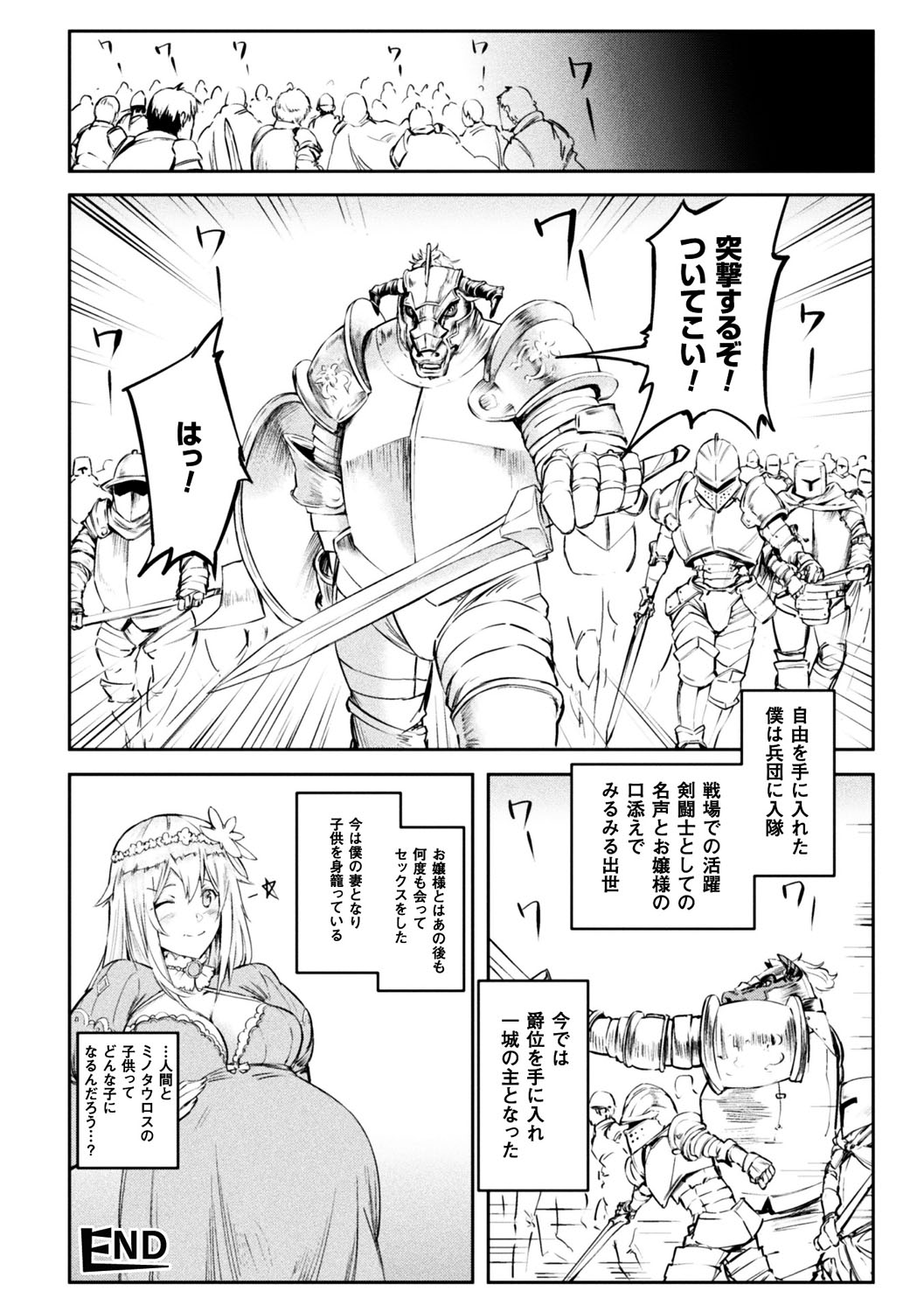 [アンソロジー] 別冊コミックアンリアル 転生したらHな魔物だった件 Vol.1 [DL版]