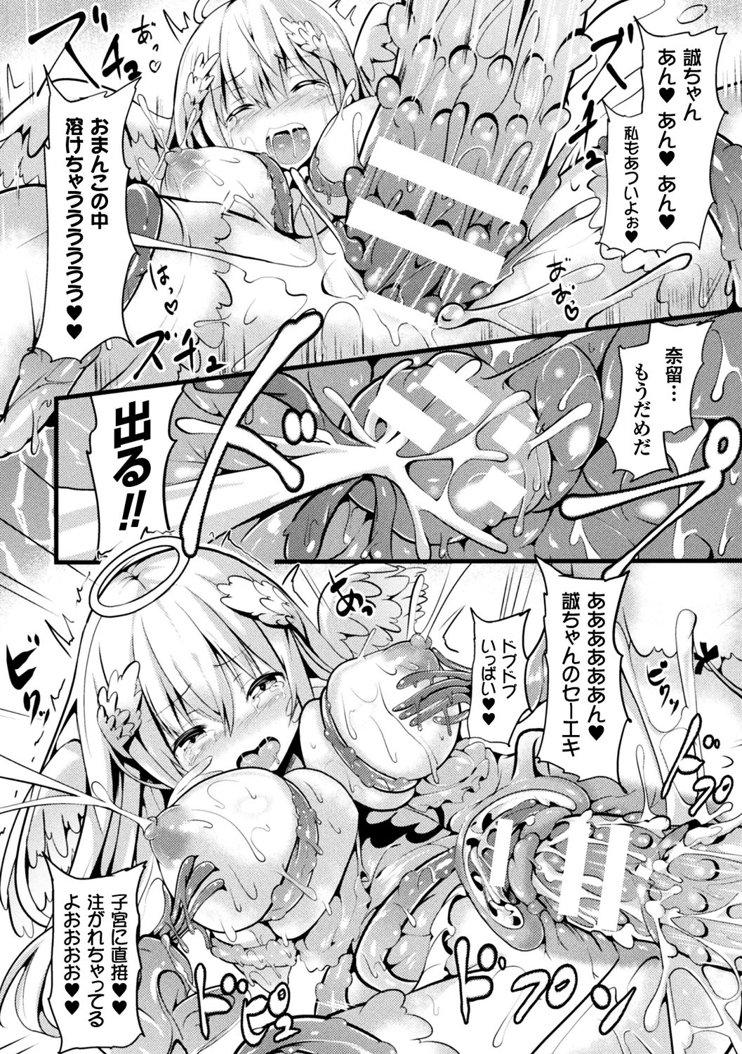 [アンソロジー] 別冊コミックアンリアル 転生したらHな魔物だった件 Vol.1 [DL版]