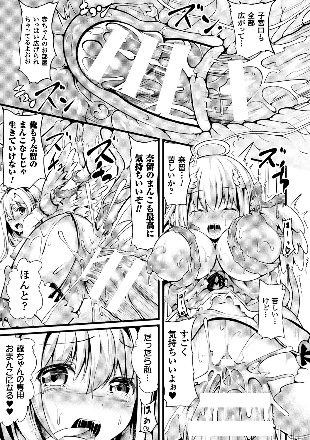 [アンソロジー] 別冊コミックアンリアル 転生したらHな魔物だった件 Vol.1 [DL版]