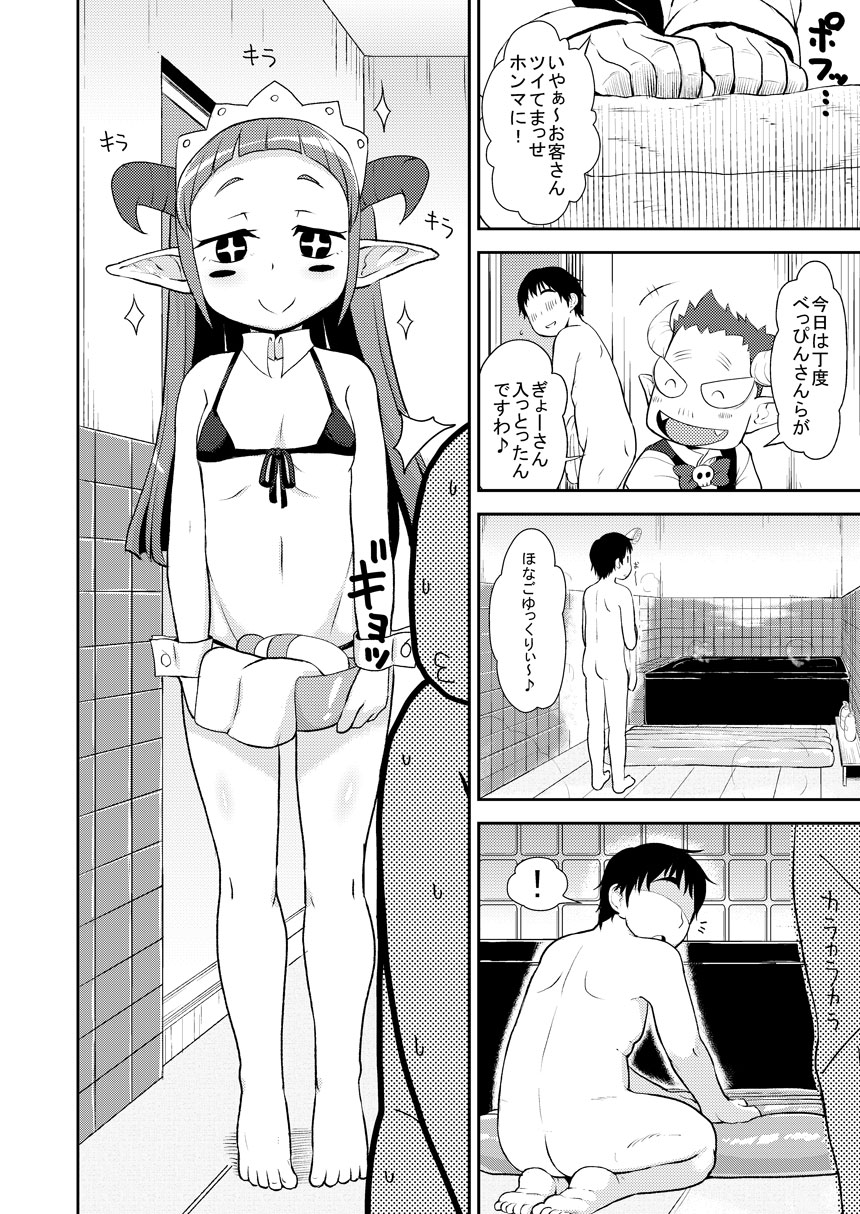 [テコキッズ (れオナるド16世)] 働くドリランド! (探検ドリランド) [DL版]