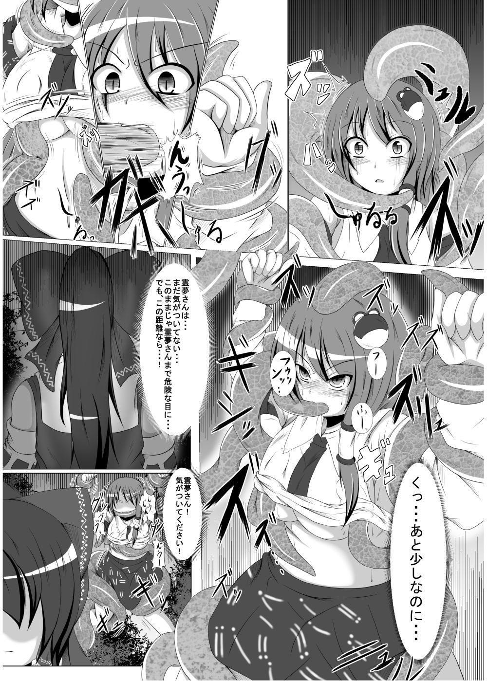 [涙の定年退職 (じーじー☆さちら)] 邪☆お姉さん～終わりの始まり～ (東方Project) [DL版]
