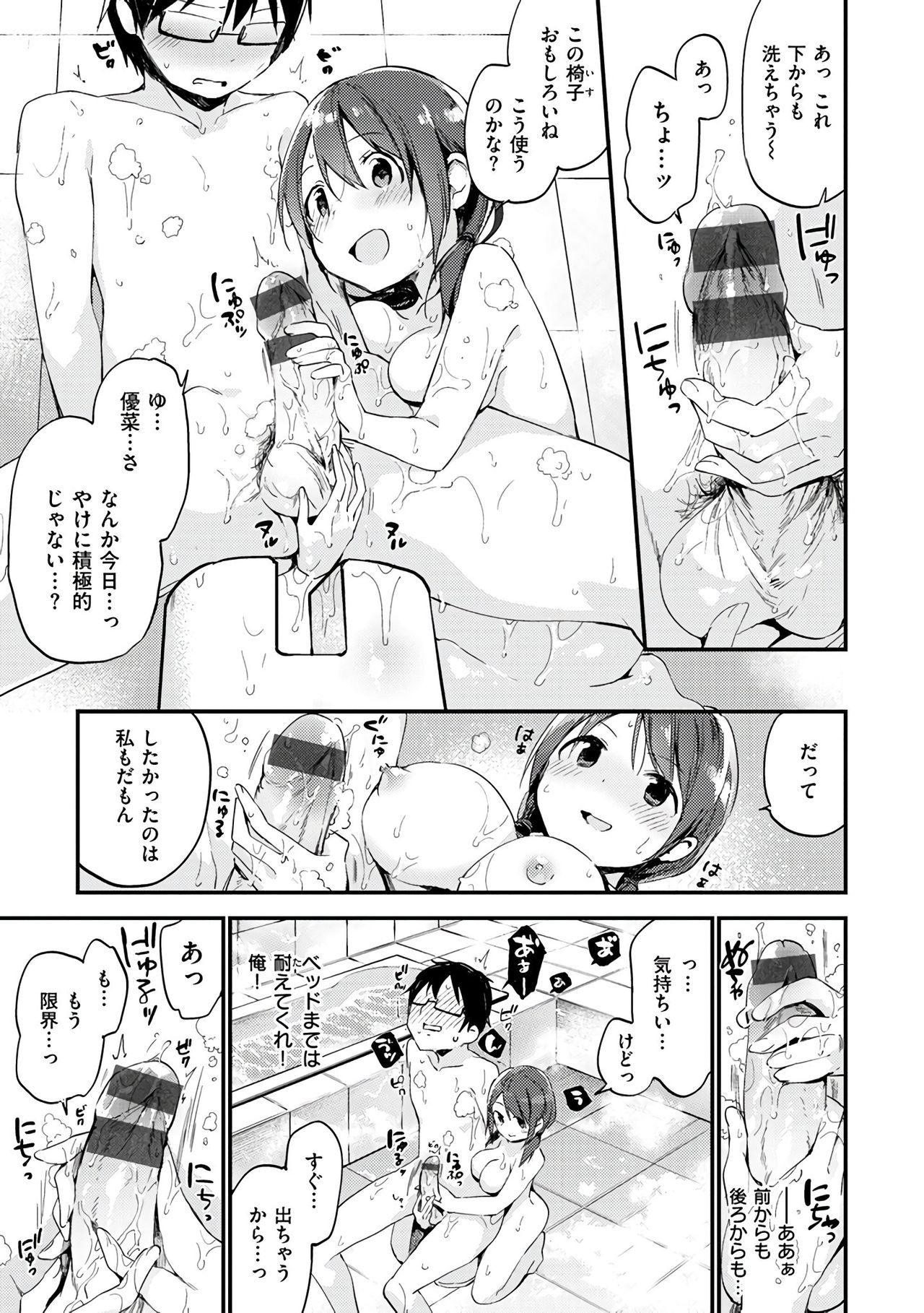 [富士やま] ないしょごと [DL版]