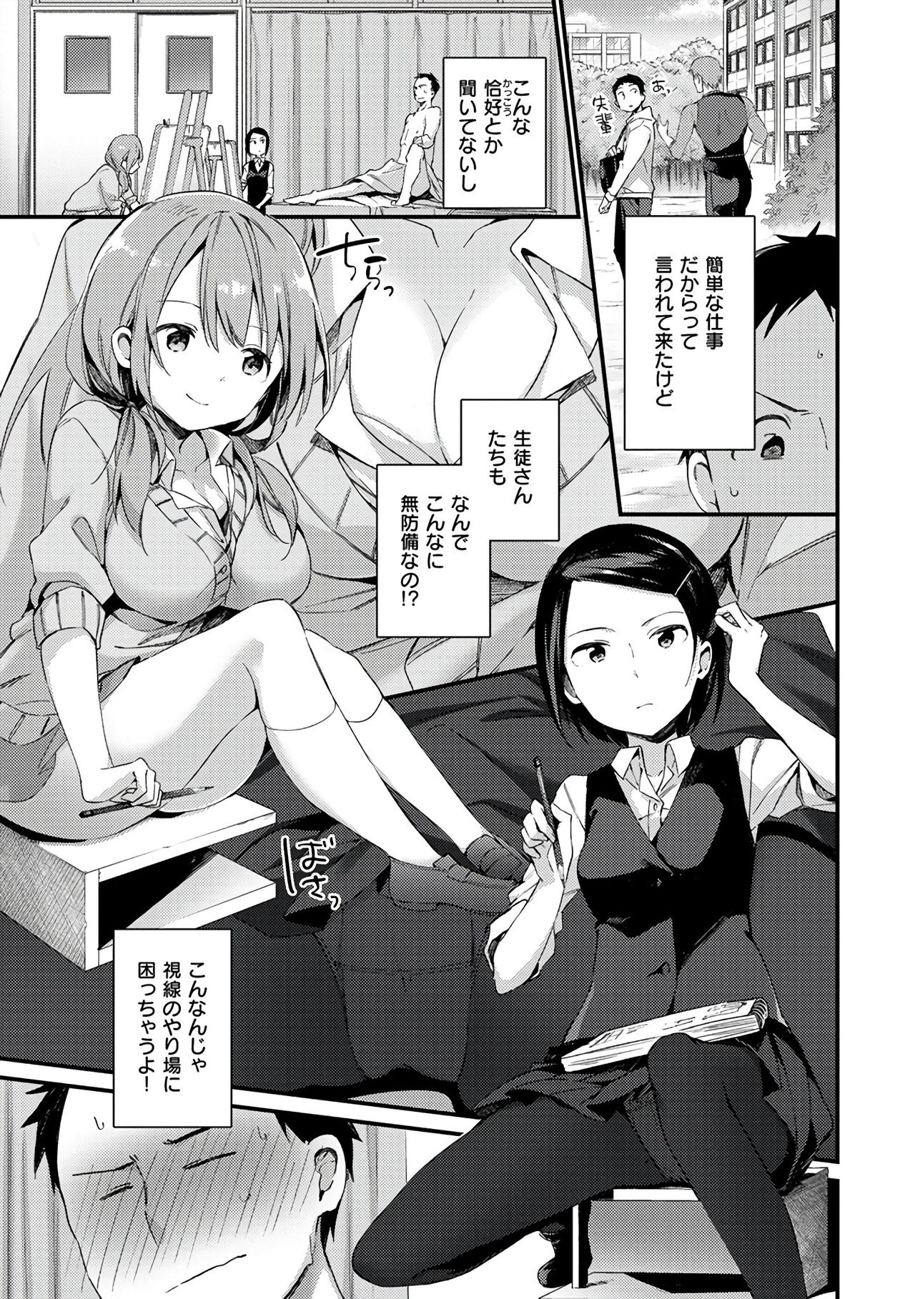 [富士やま] ないしょごと [DL版]