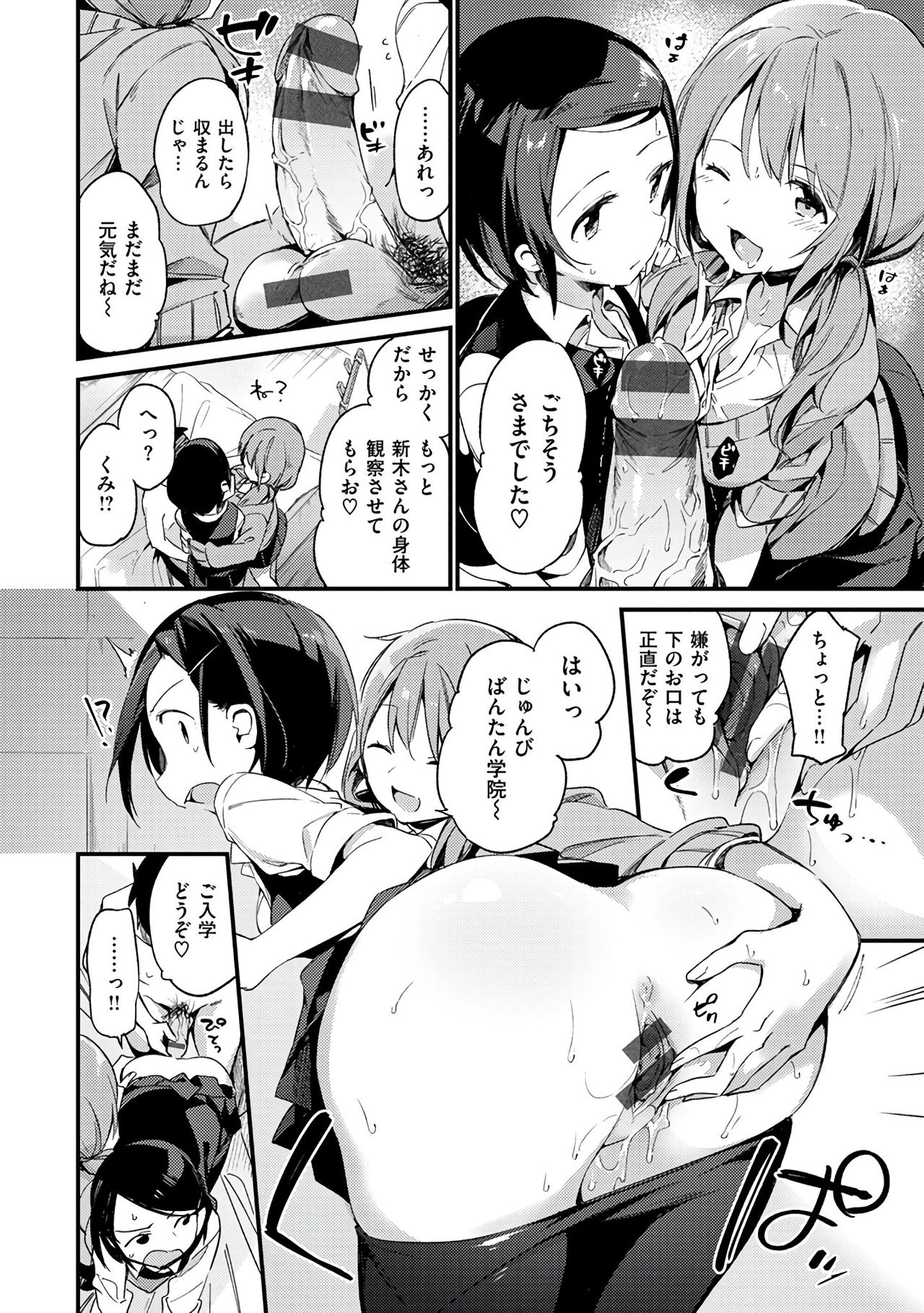 [富士やま] ないしょごと [DL版]