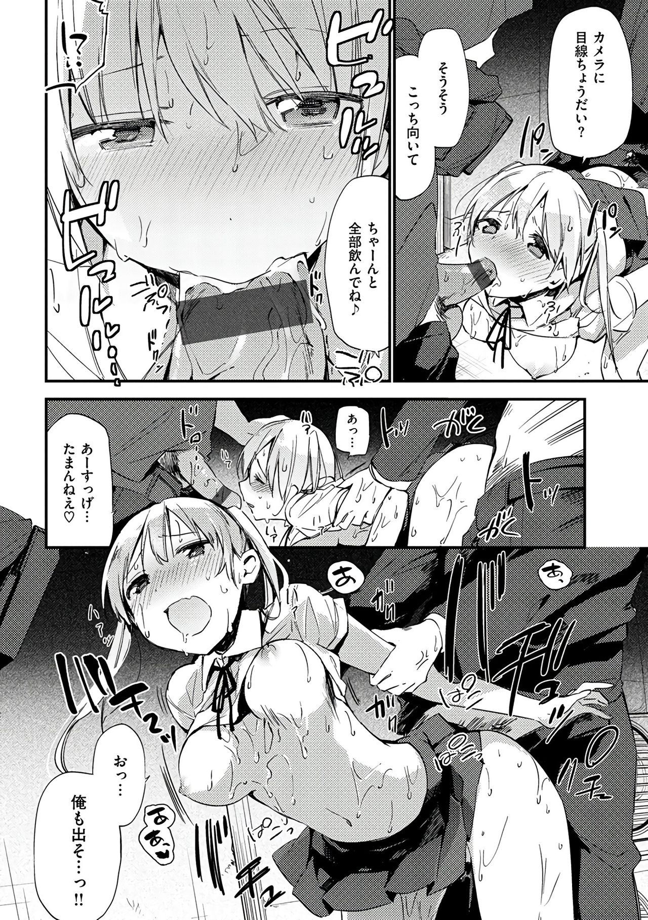 [富士やま] ないしょごと [DL版]