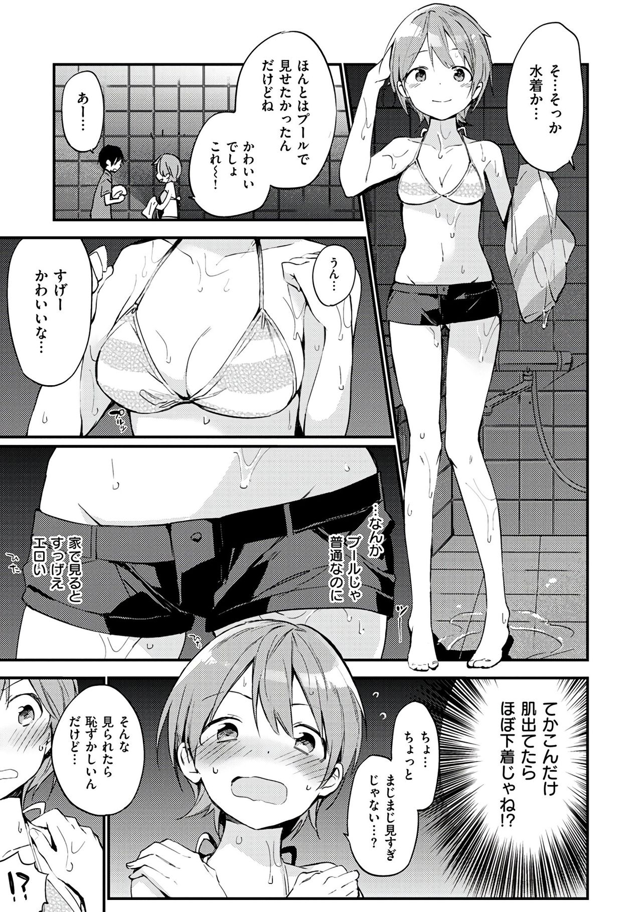 [富士やま] ないしょごと [DL版]