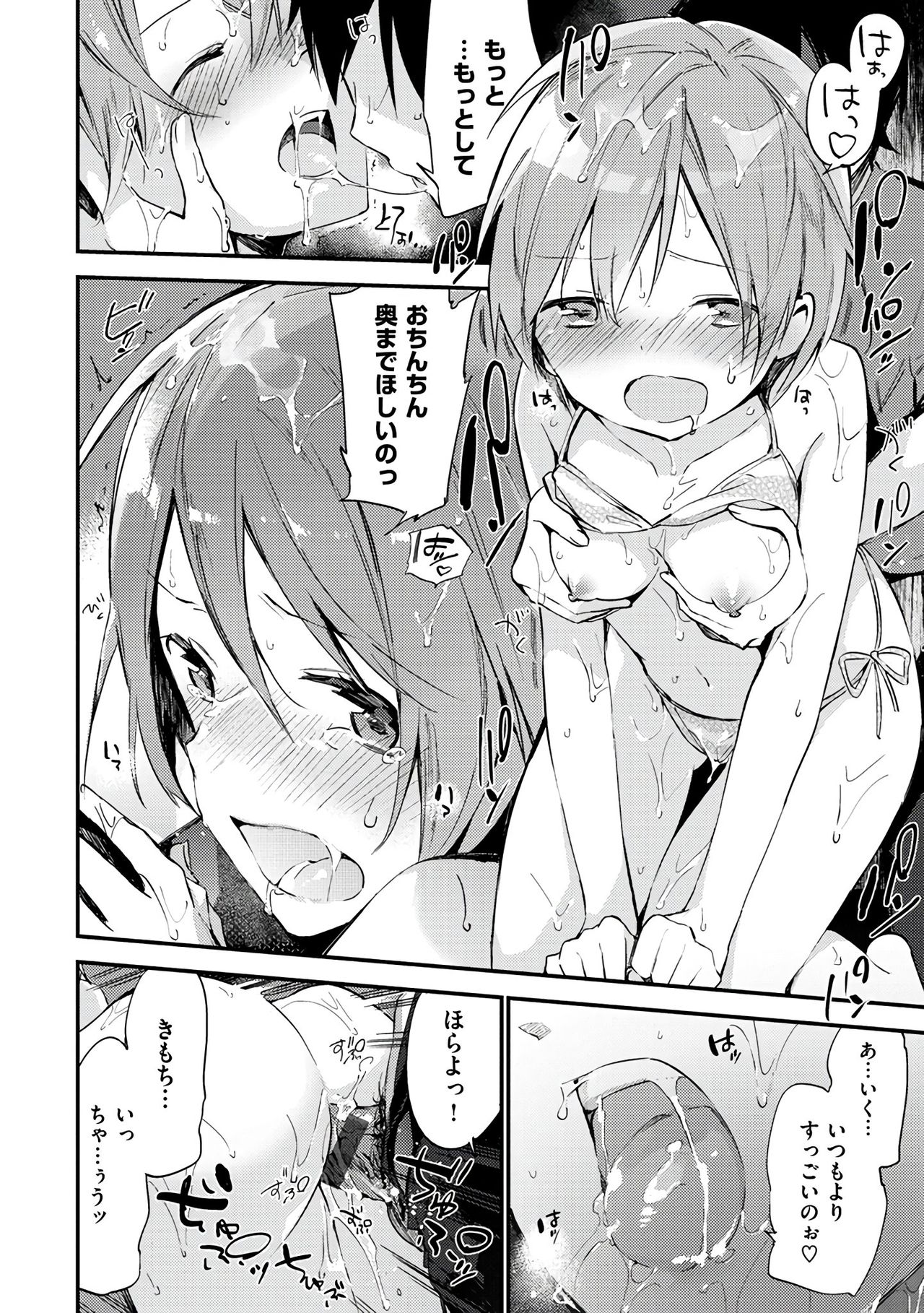 [富士やま] ないしょごと [DL版]