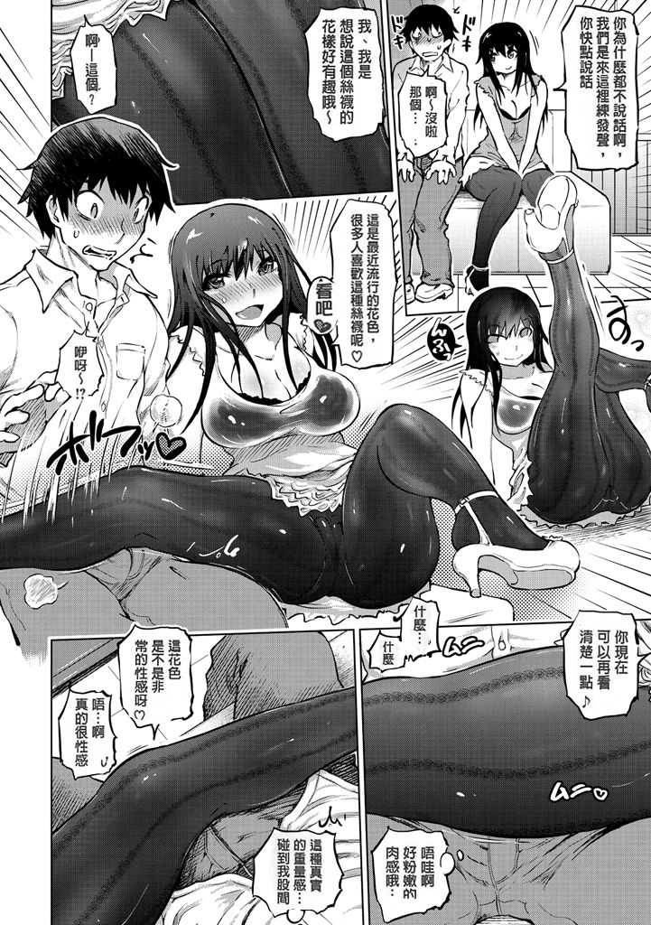 [まるキ堂] 色情堕ちトラップ [中国翻訳] [DL版]