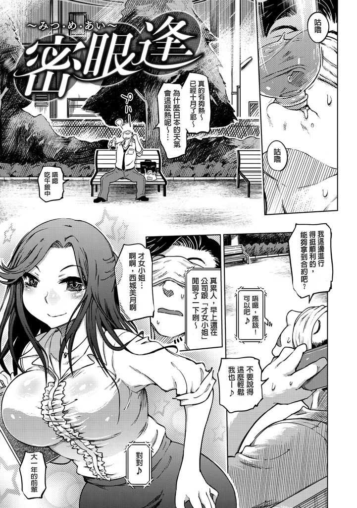 [まるキ堂] 色情堕ちトラップ [中国翻訳] [DL版]