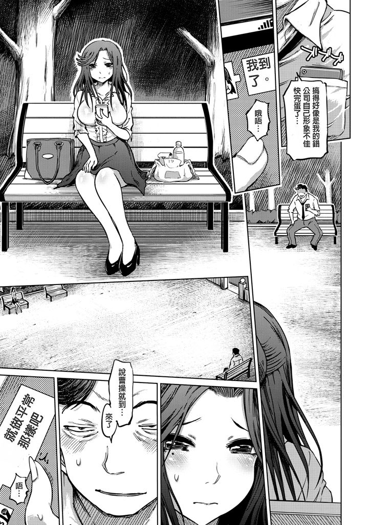 [まるキ堂] 色情堕ちトラップ [中国翻訳] [DL版]