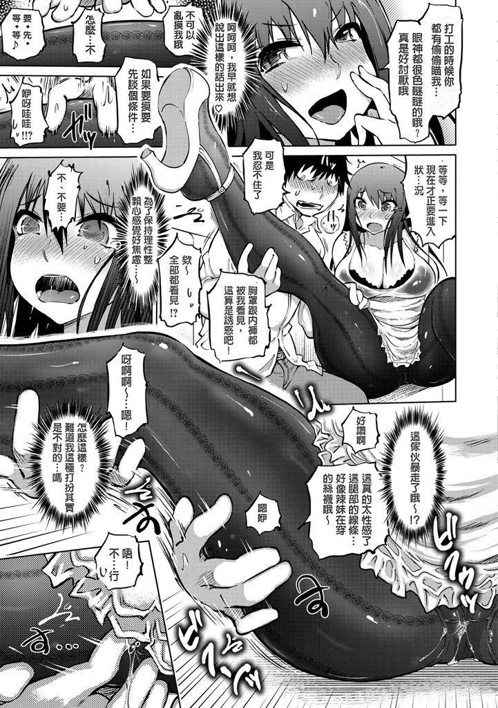 [まるキ堂] 色情堕ちトラップ [中国翻訳] [DL版]