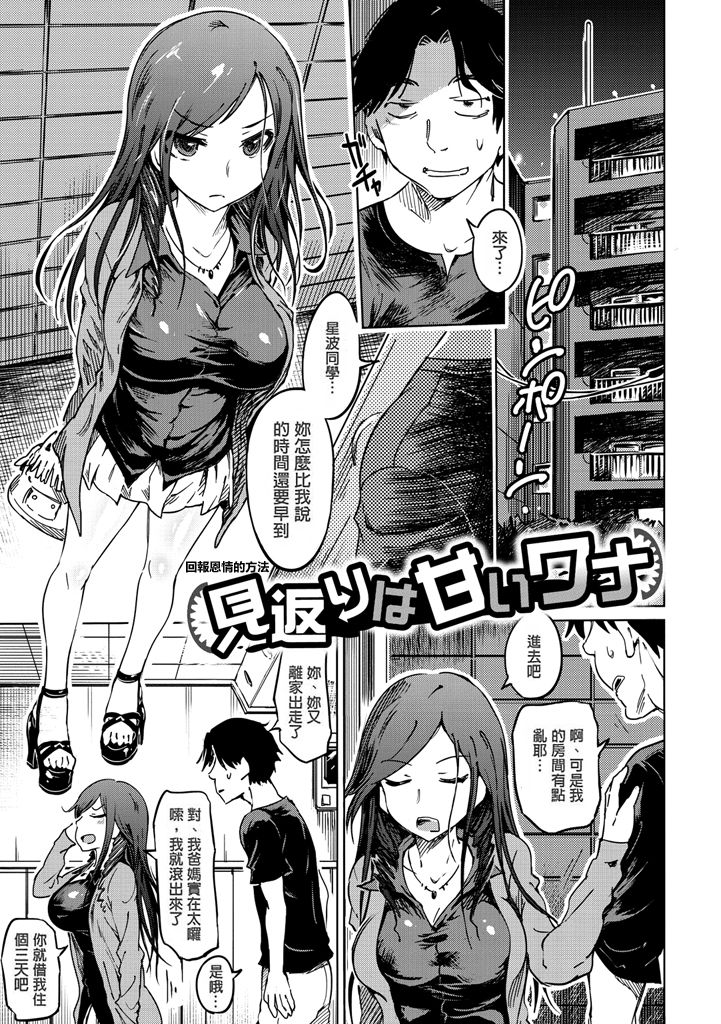 [まるキ堂] 色情堕ちトラップ [中国翻訳] [DL版]