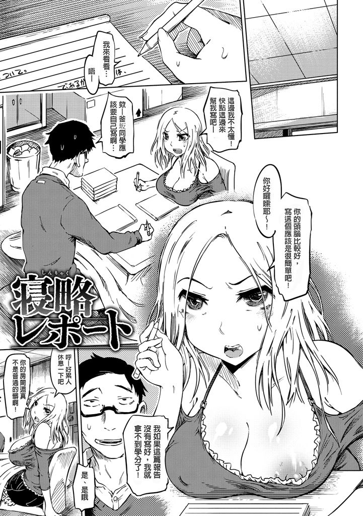 [まるキ堂] 色情堕ちトラップ [中国翻訳] [DL版]