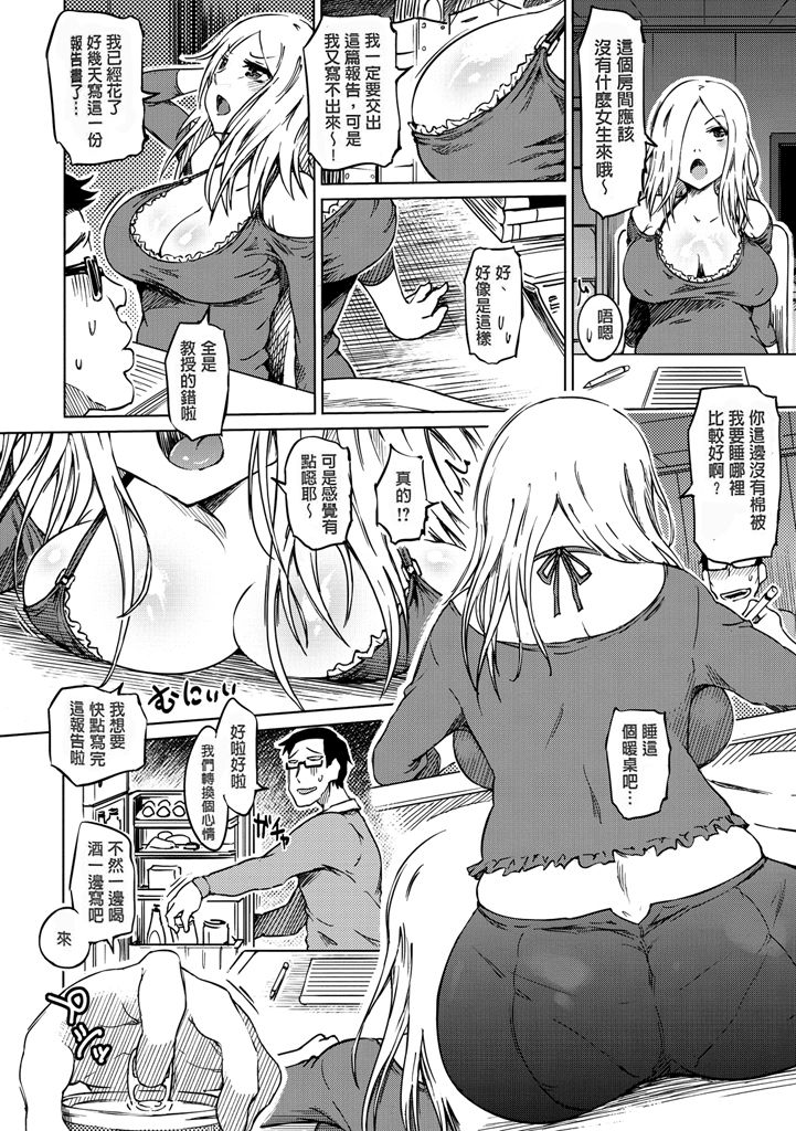 [まるキ堂] 色情堕ちトラップ [中国翻訳] [DL版]