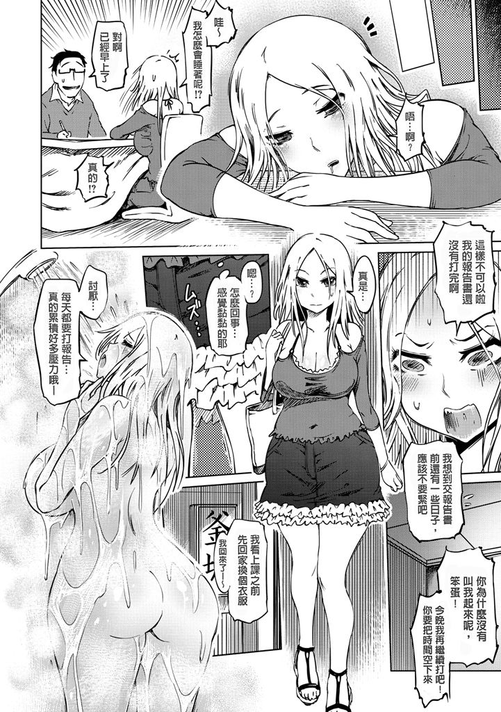 [まるキ堂] 色情堕ちトラップ [中国翻訳] [DL版]