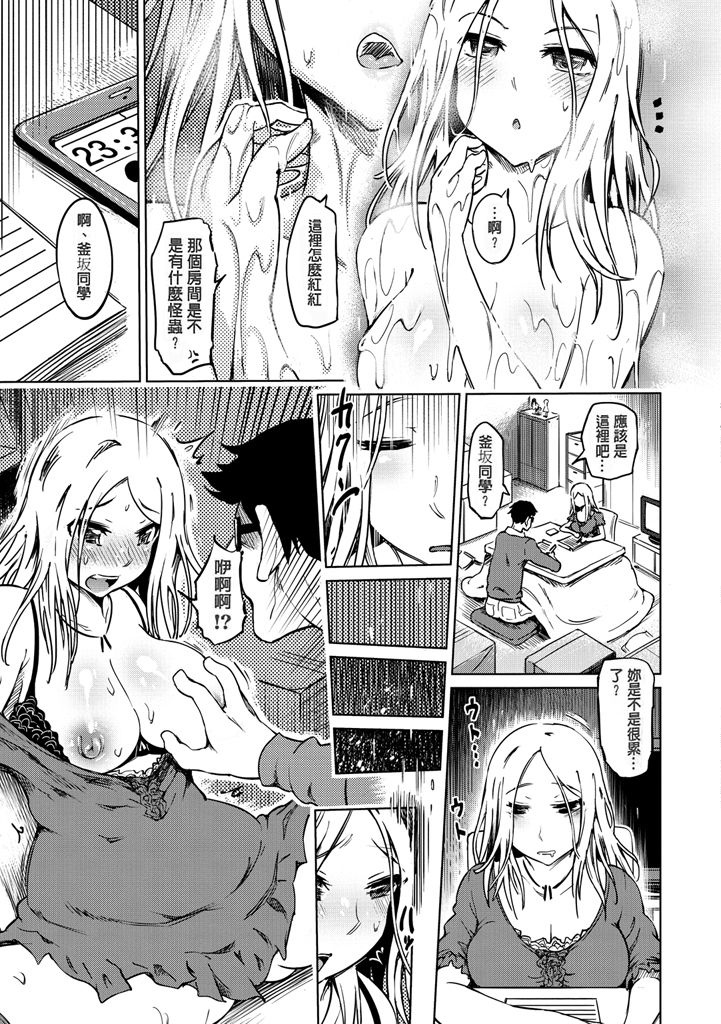 [まるキ堂] 色情堕ちトラップ [中国翻訳] [DL版]