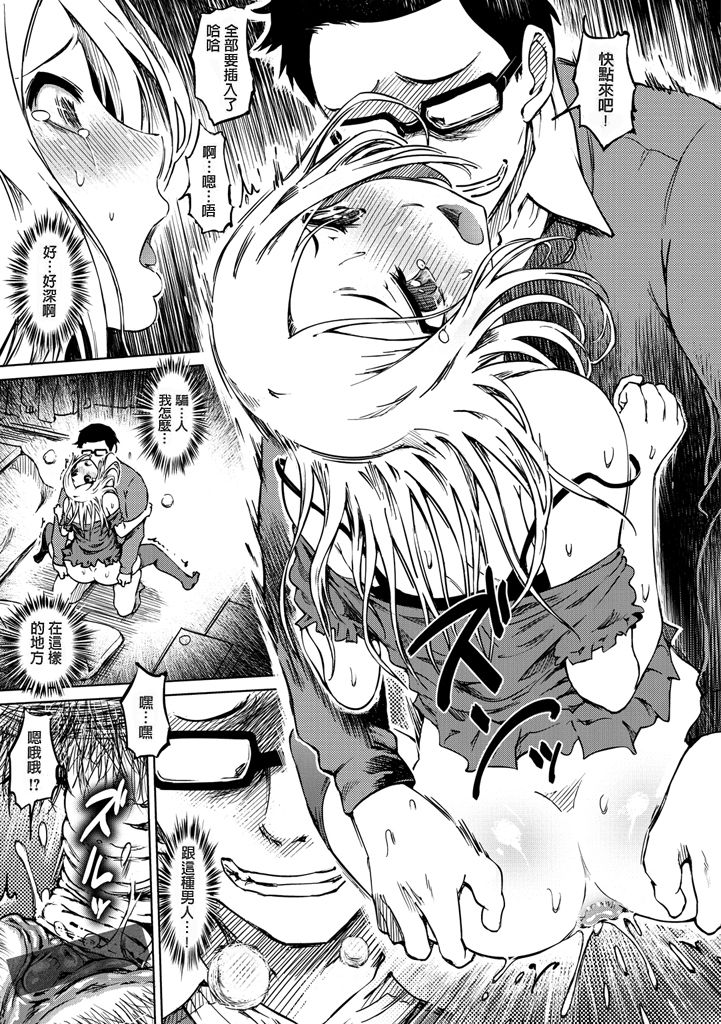 [まるキ堂] 色情堕ちトラップ [中国翻訳] [DL版]