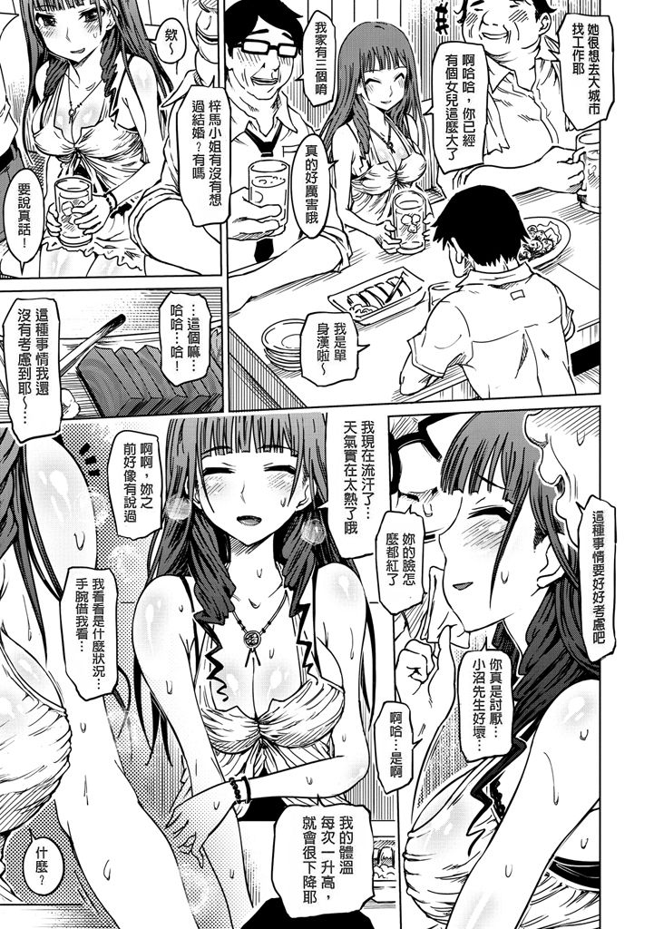 [まるキ堂] 色情堕ちトラップ [中国翻訳] [DL版]