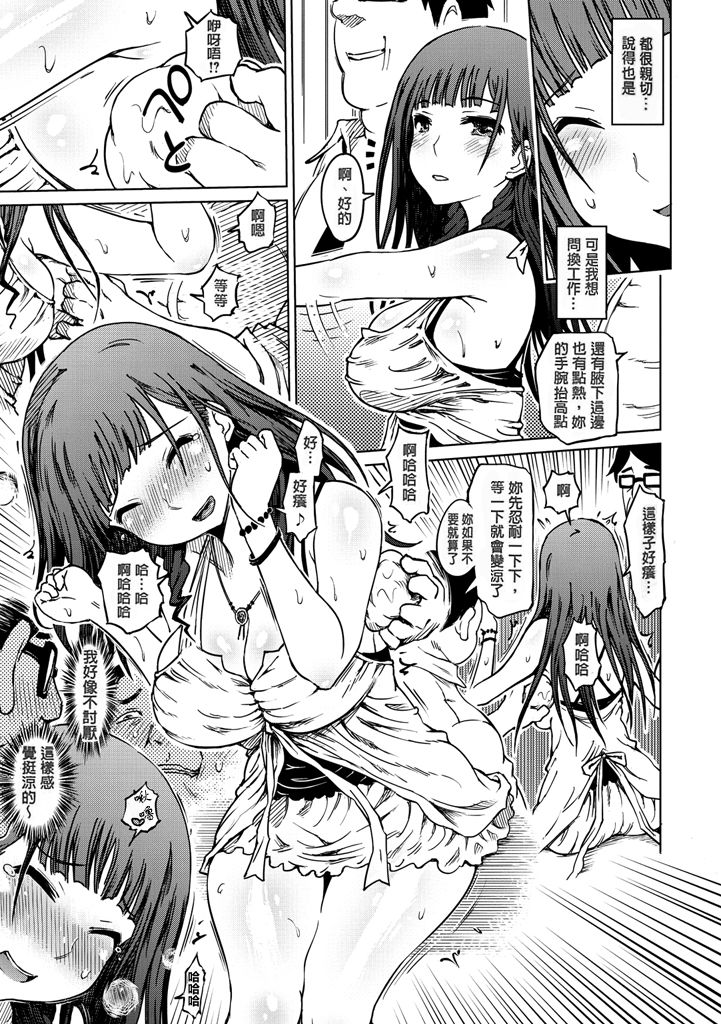 [まるキ堂] 色情堕ちトラップ [中国翻訳] [DL版]