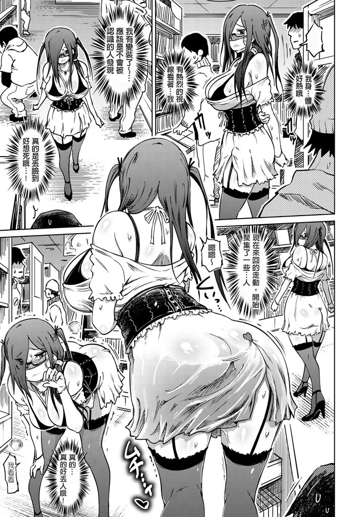 [まるキ堂] 色情堕ちトラップ [中国翻訳] [DL版]