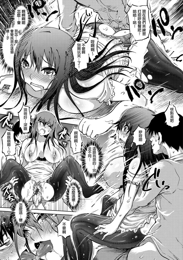 [まるキ堂] 色情堕ちトラップ [中国翻訳] [DL版]