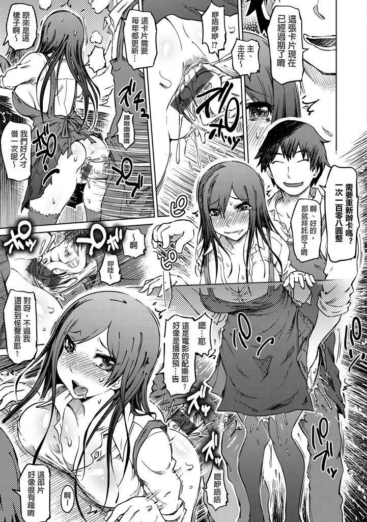 [まるキ堂] 色情堕ちトラップ [中国翻訳] [DL版]