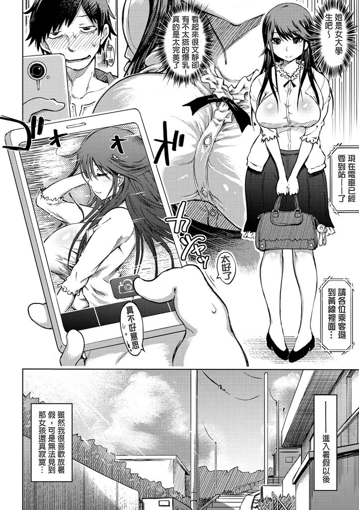 [まるキ堂] 色情堕ちトラップ [中国翻訳] [DL版]