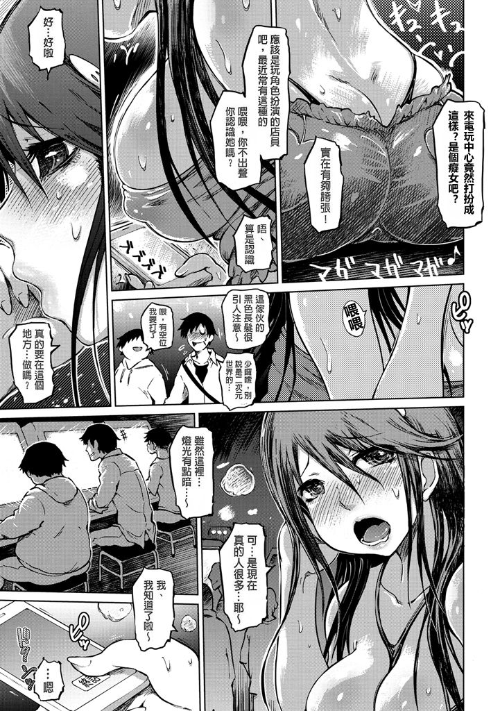 [まるキ堂] 色情堕ちトラップ [中国翻訳] [DL版]