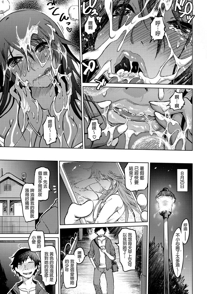 [まるキ堂] 色情堕ちトラップ [中国翻訳] [DL版]