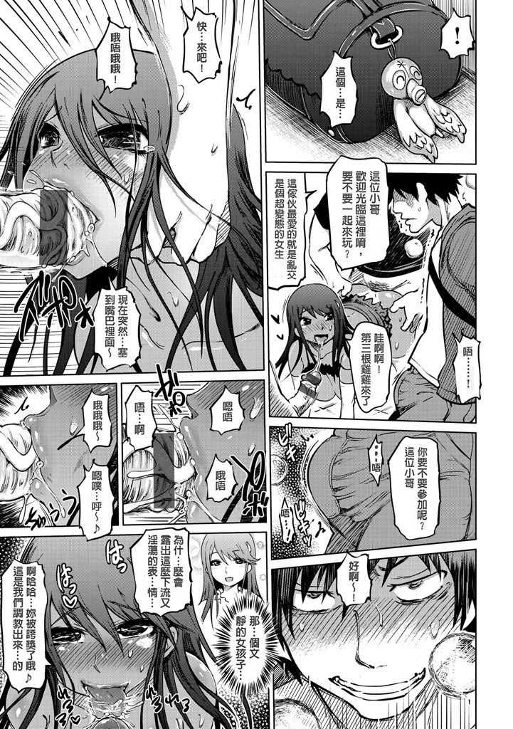 [まるキ堂] 色情堕ちトラップ [中国翻訳] [DL版]