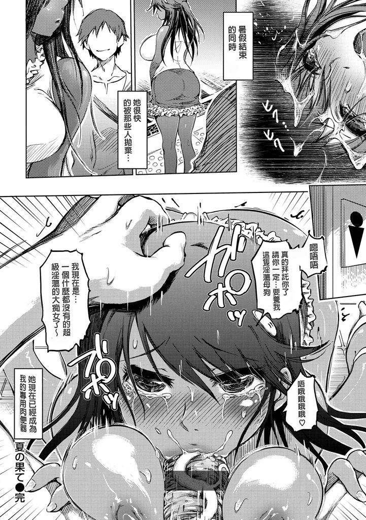 [まるキ堂] 色情堕ちトラップ [中国翻訳] [DL版]