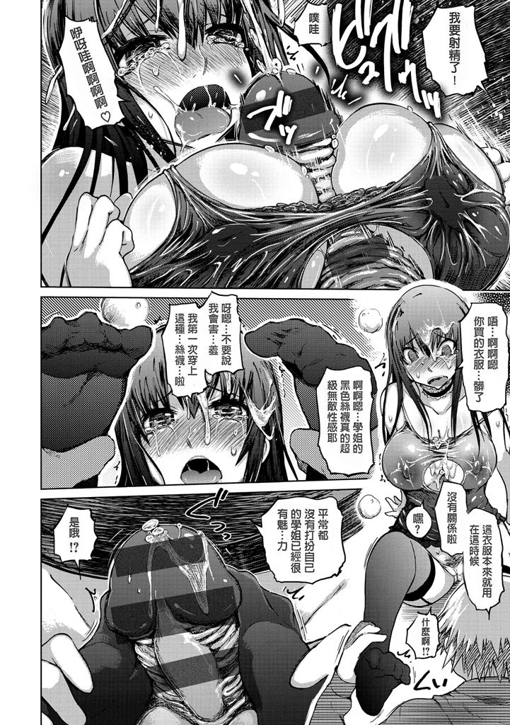 [まるキ堂] 色情堕ちトラップ [中国翻訳] [DL版]