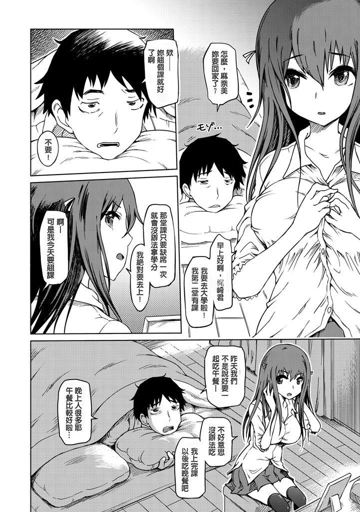 [まるキ堂] 色情堕ちトラップ [中国翻訳] [DL版]