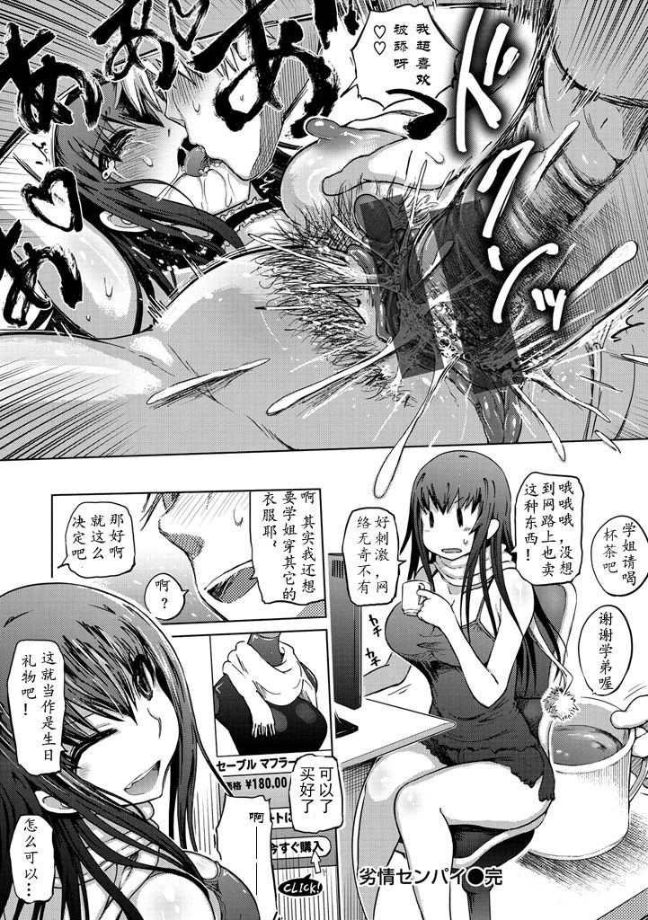 [まるキ堂] 色情堕ちトラップ [中国翻訳] [DL版]