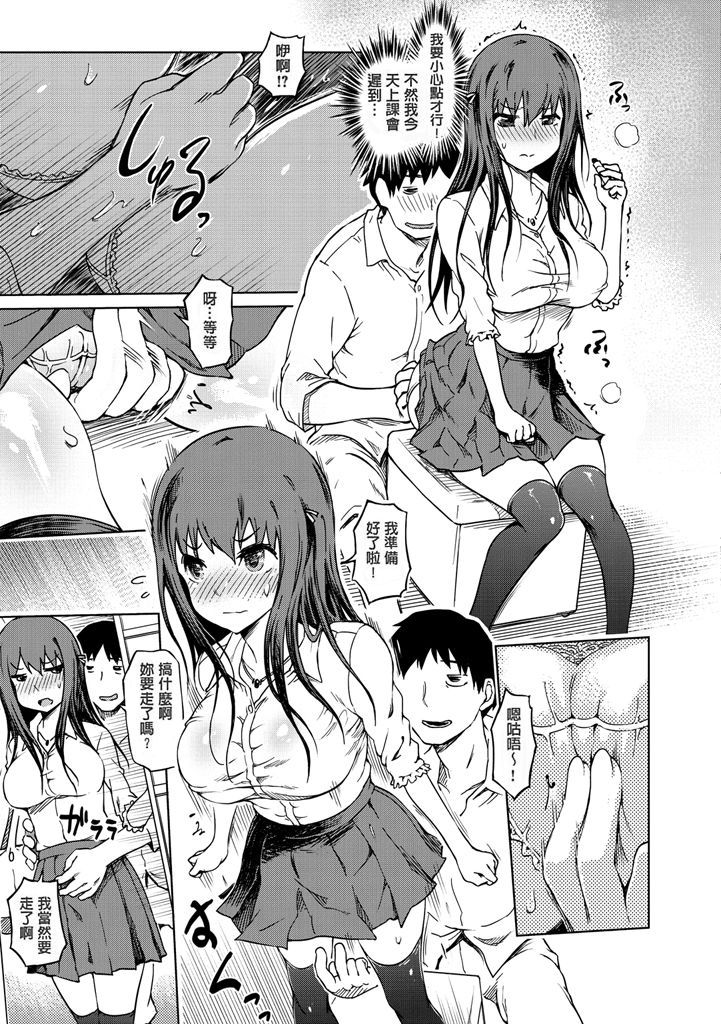 [まるキ堂] 色情堕ちトラップ [中国翻訳] [DL版]