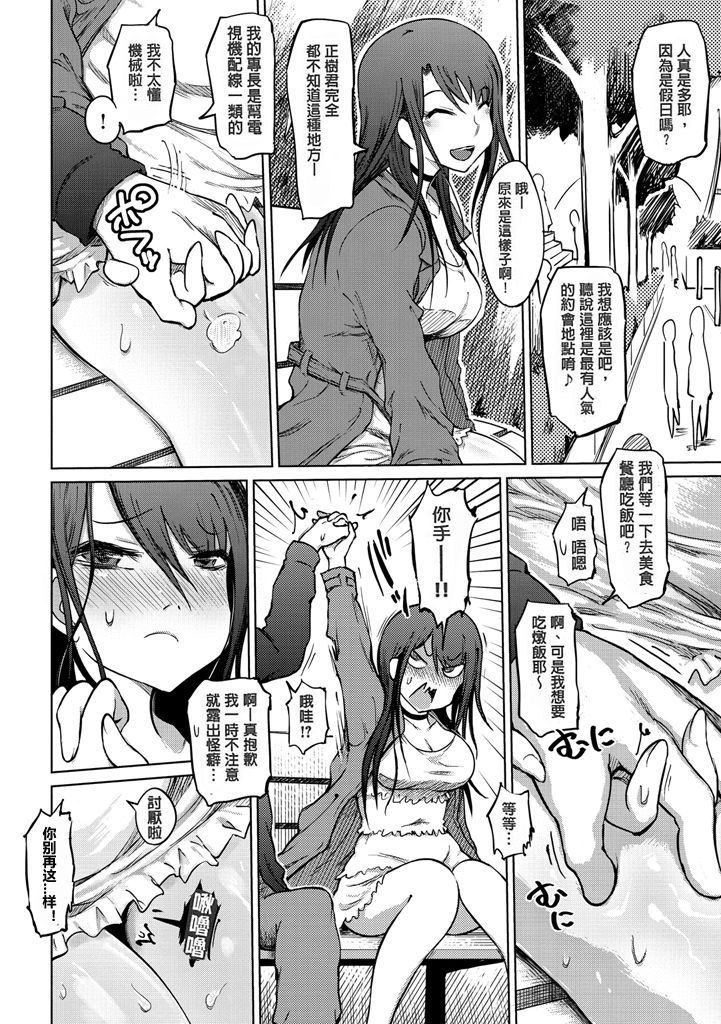 [まるキ堂] 色情堕ちトラップ [中国翻訳] [DL版]