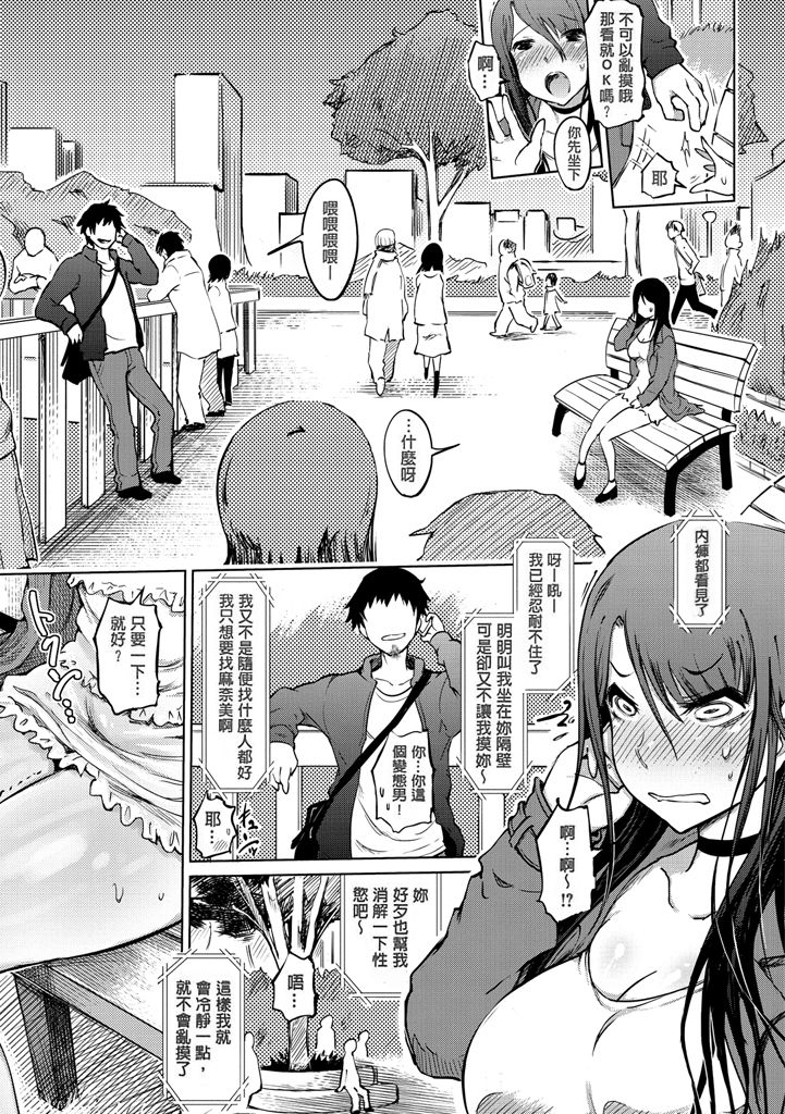 [まるキ堂] 色情堕ちトラップ [中国翻訳] [DL版]